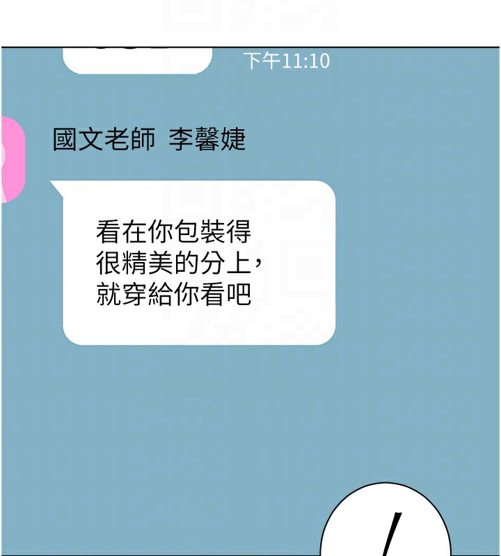 38P - 老师的亲密指导