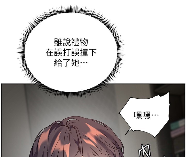 4P - 老师的亲密指导