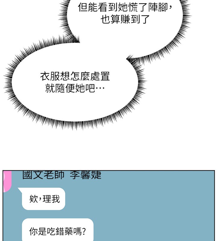 6P - 老师的亲密指导