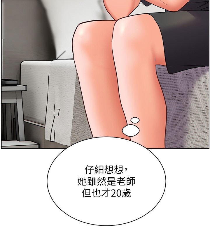 80P - 老师的亲密指导