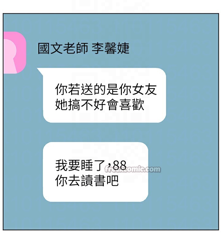 84P - 老师的亲密指导