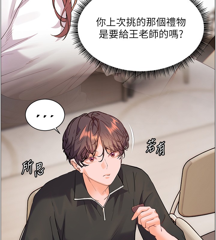 118P - 老师的亲密指导