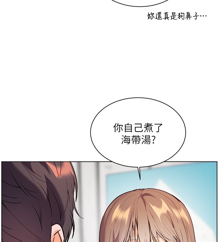 11P - 老师的亲密指导