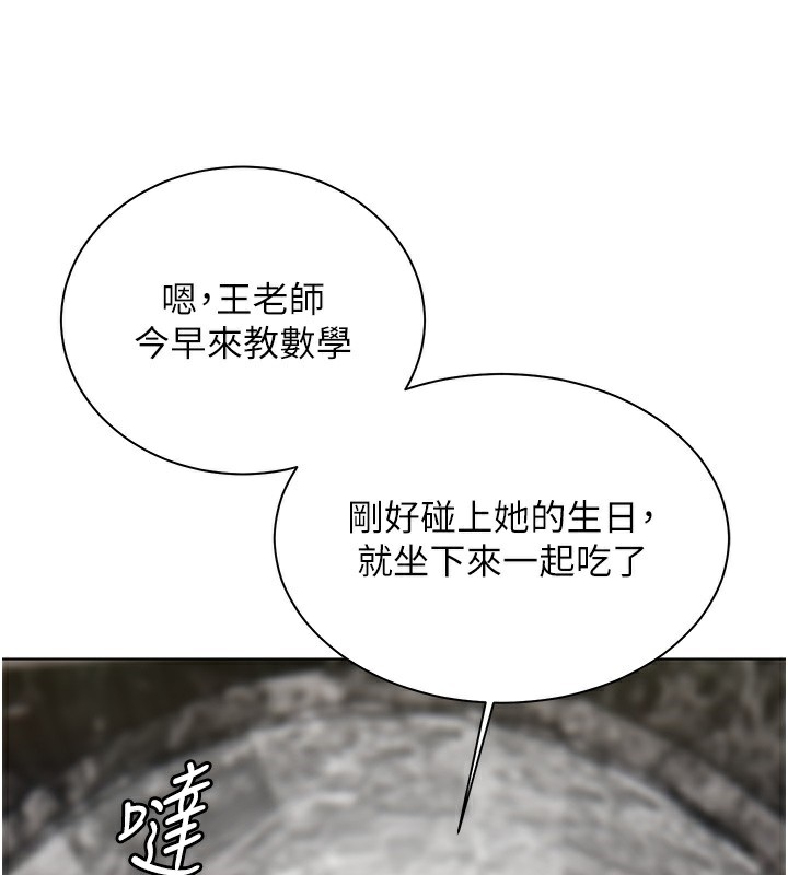13P - 老师的亲密指导