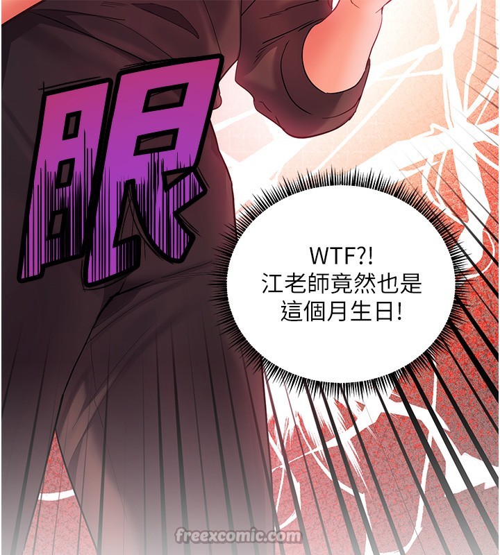 140P - 老师的亲密指导
