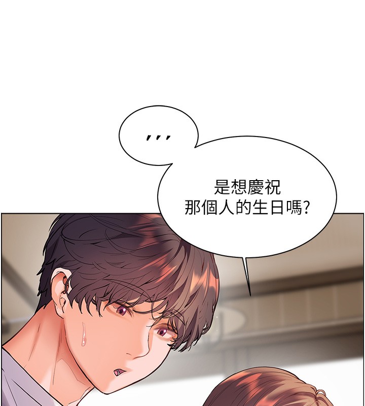 144P - 老师的亲密指导