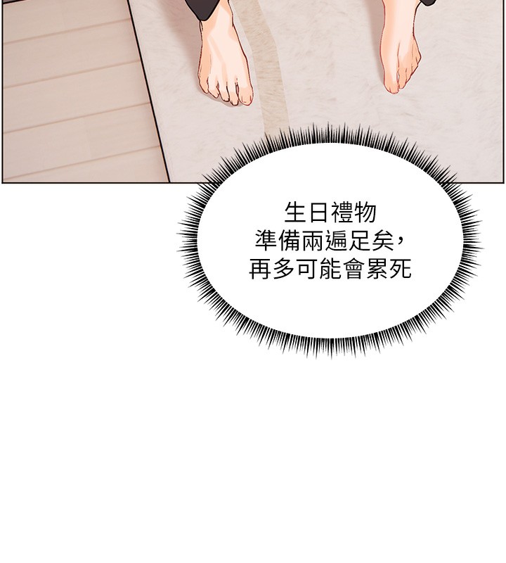 153P - 老师的亲密指导