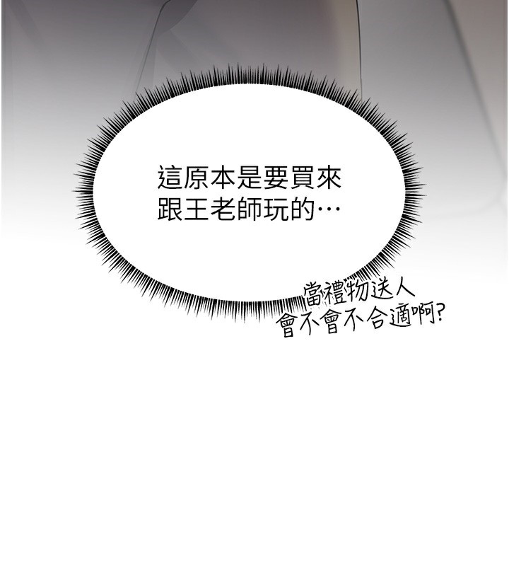 164P - 老师的亲密指导