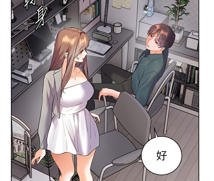 167P - 老师的亲密指导