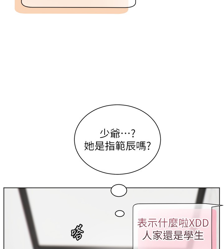 173P - 老师的亲密指导