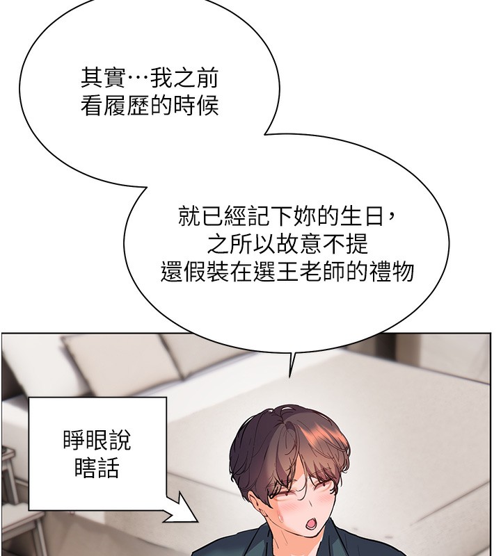 188P - 老师的亲密指导