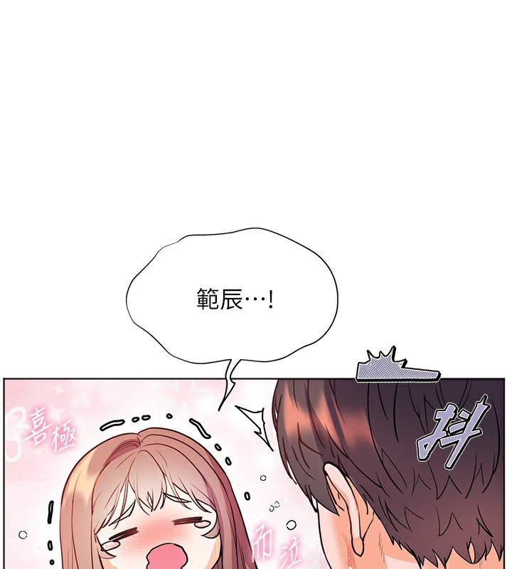 192P - 老师的亲密指导