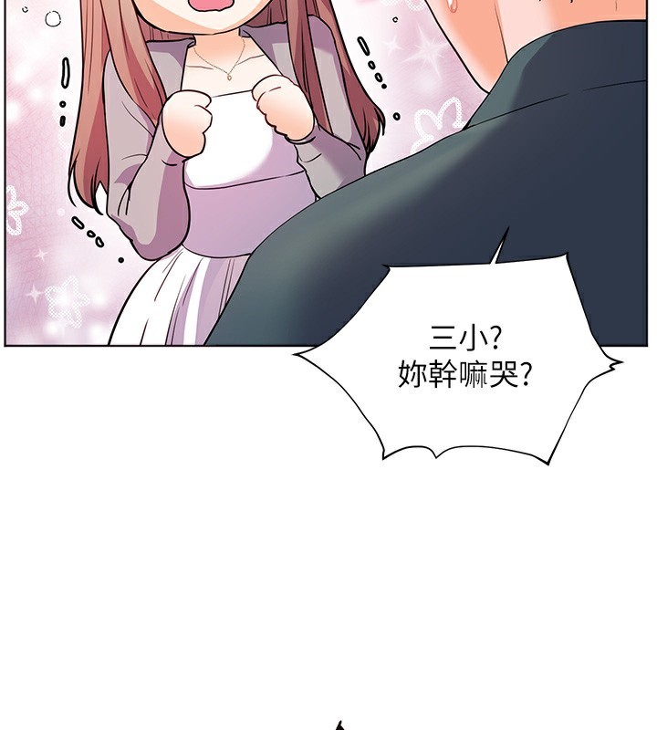 193P - 老师的亲密指导
