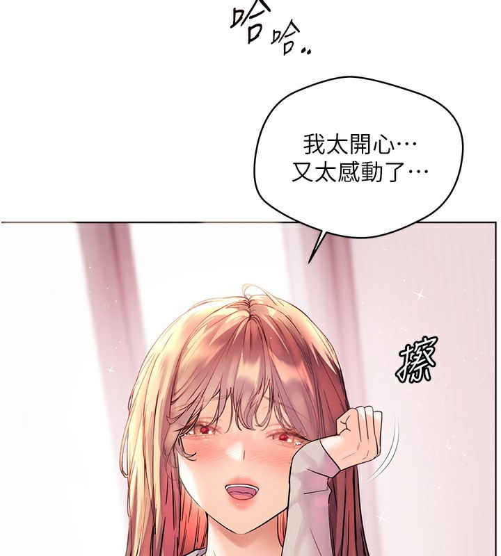 194P - 老师的亲密指导