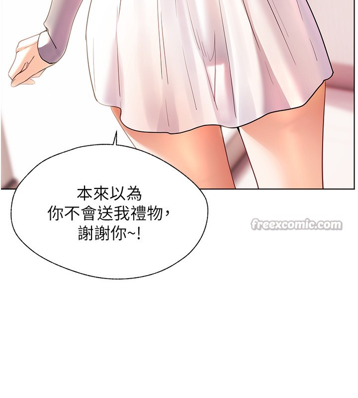 196P - 老师的亲密指导
