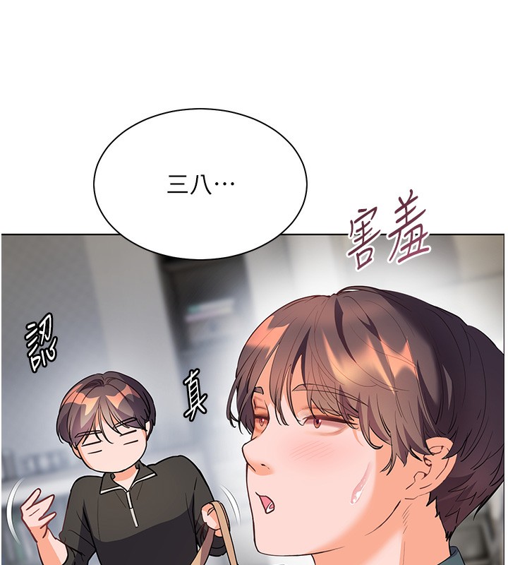 197P - 老师的亲密指导