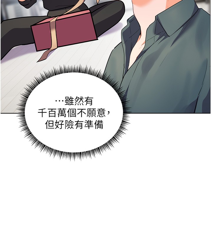 198P - 老师的亲密指导