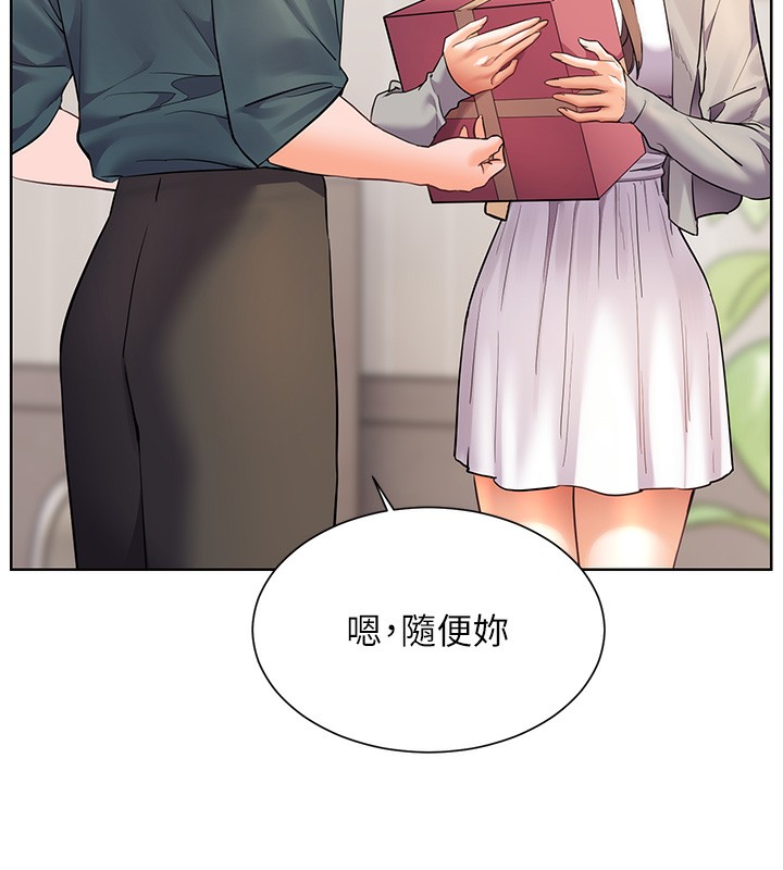 201P - 老师的亲密指导