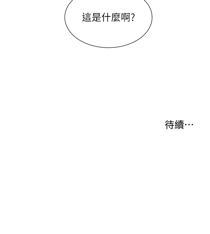 212P - 老师的亲密指导