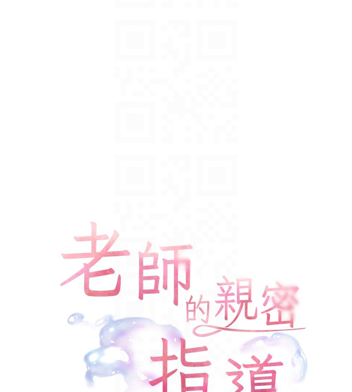 22P - 老师的亲密指导