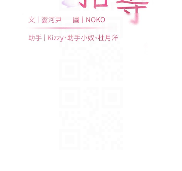 23P - 老师的亲密指导