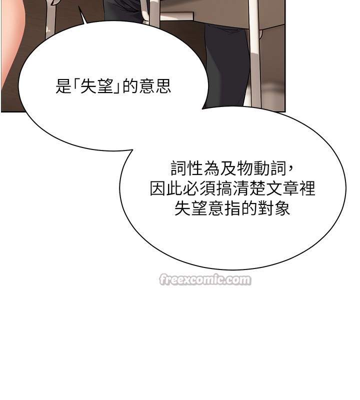 42P - 老师的亲密指导