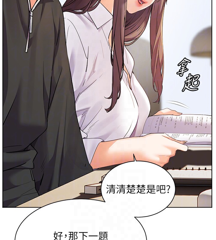 49P - 老师的亲密指导