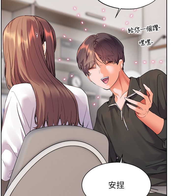 61P - 老师的亲密指导