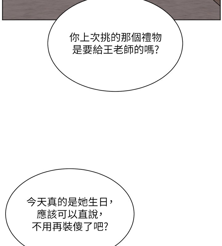 69P - 老师的亲密指导