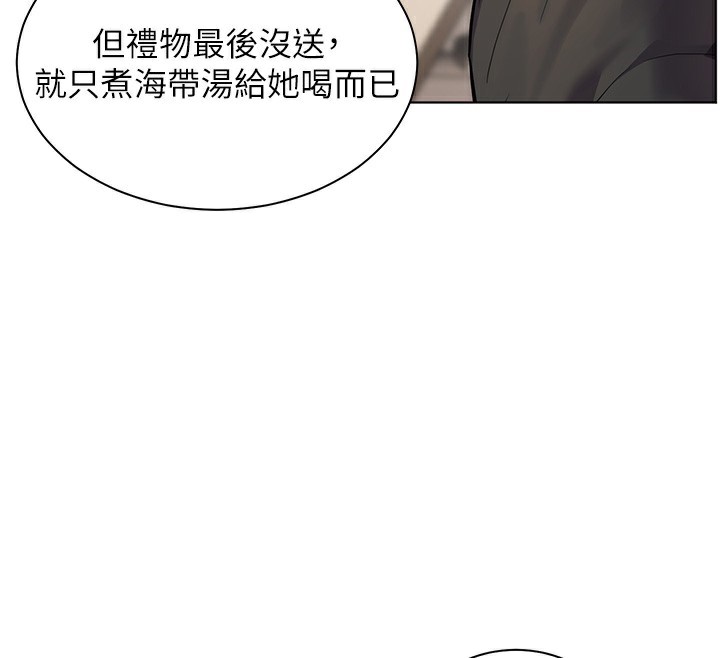 71P - 老师的亲密指导