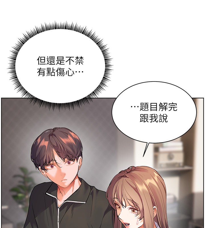 74P - 老师的亲密指导