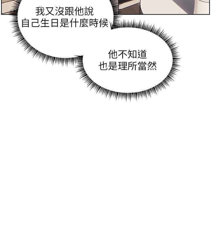 76P - 老师的亲密指导
