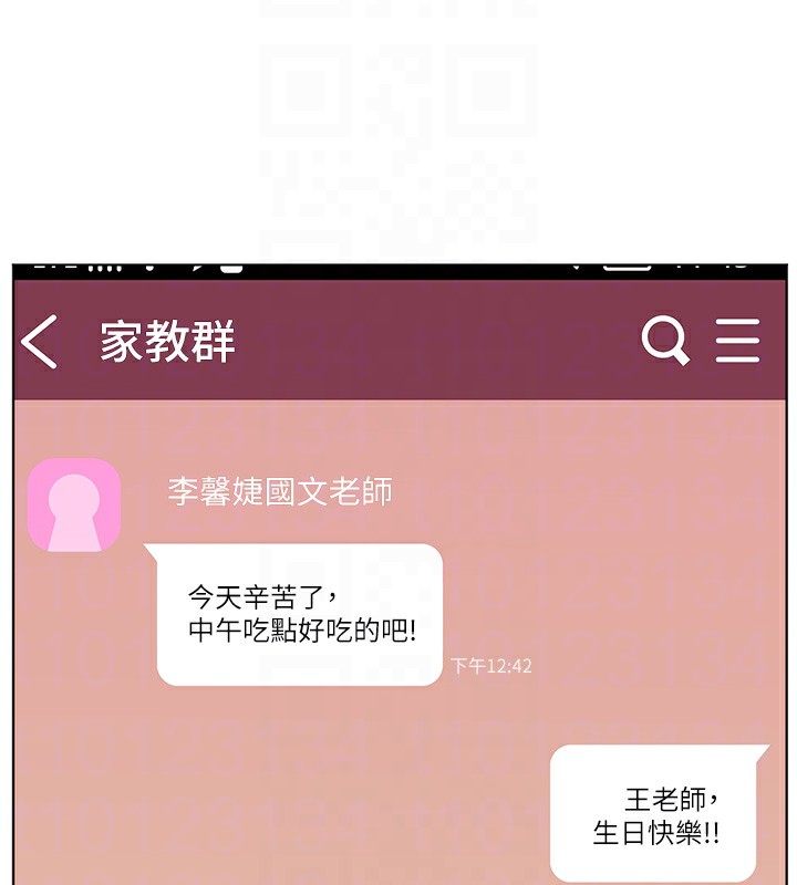 97P - 老师的亲密指导