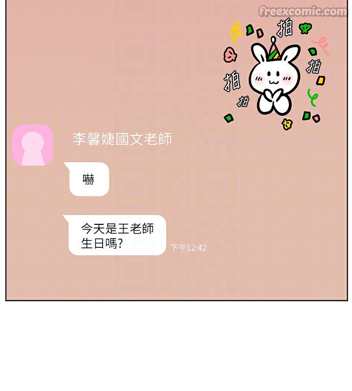 98P - 老师的亲密指导