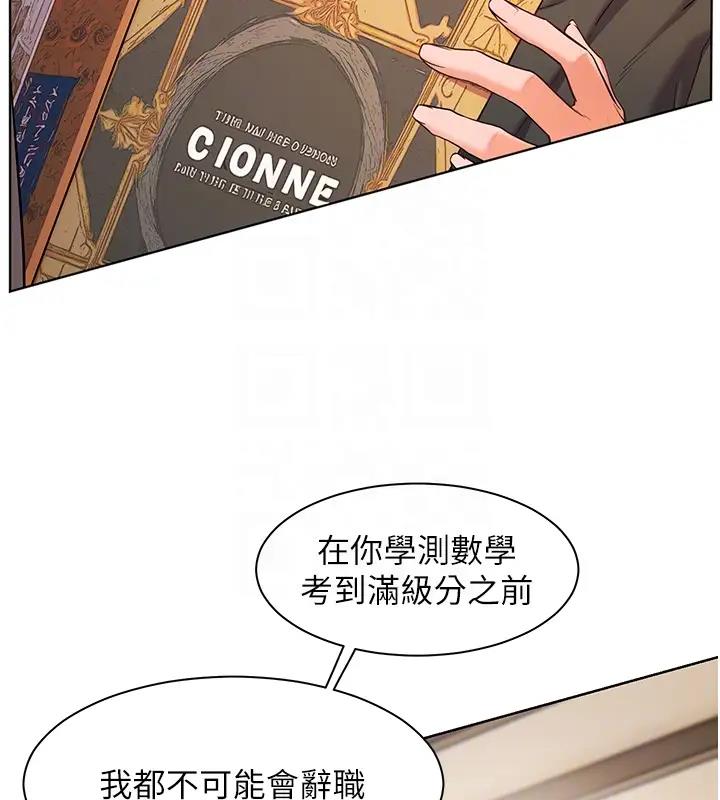 107P - 老师的亲密指导