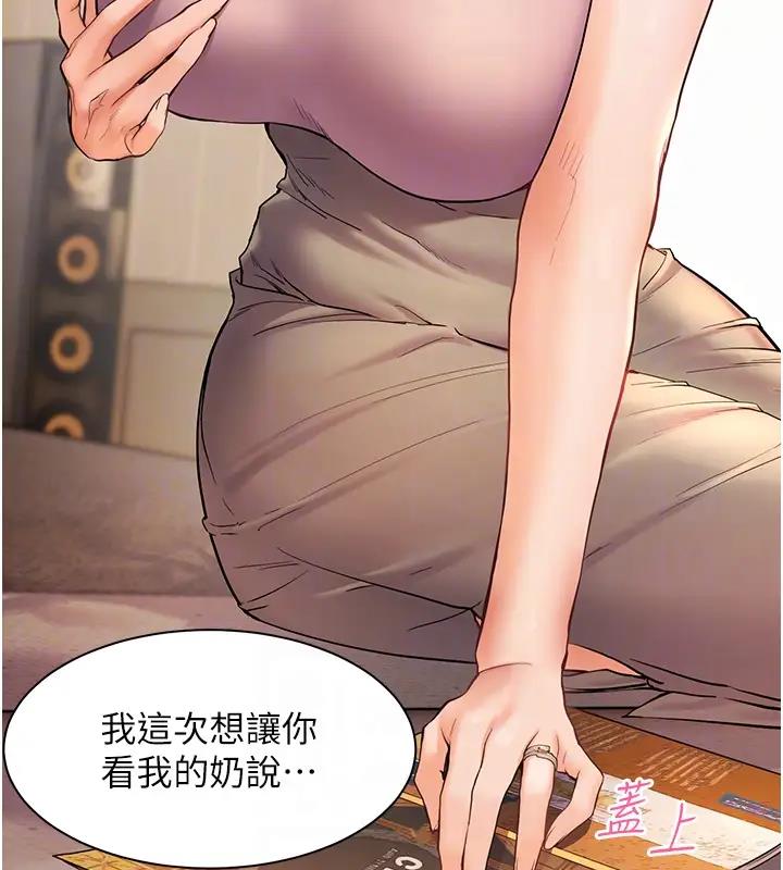 114P - 老师的亲密指导