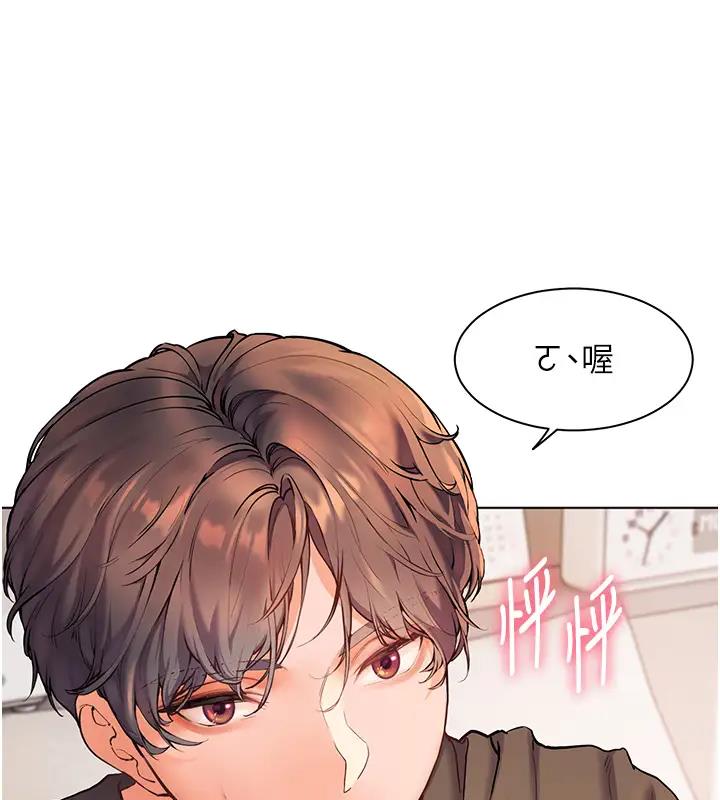 117P - 老师的亲密指导