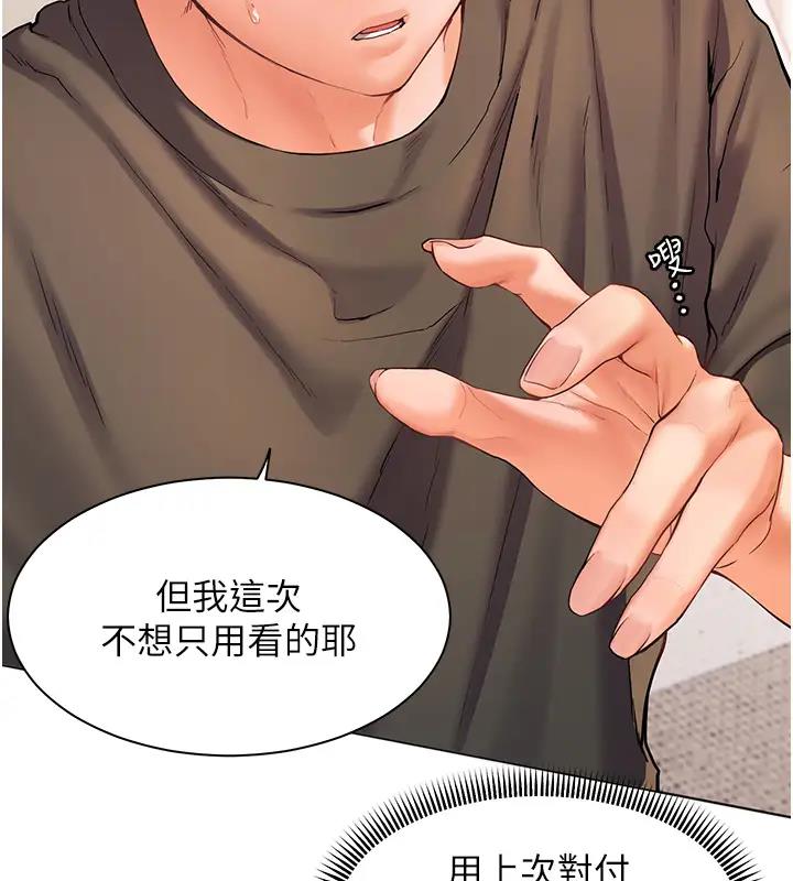 118P - 老师的亲密指导