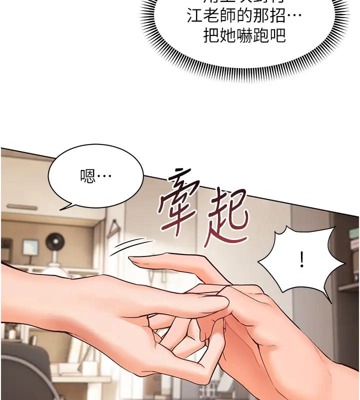 119P - 老师的亲密指导