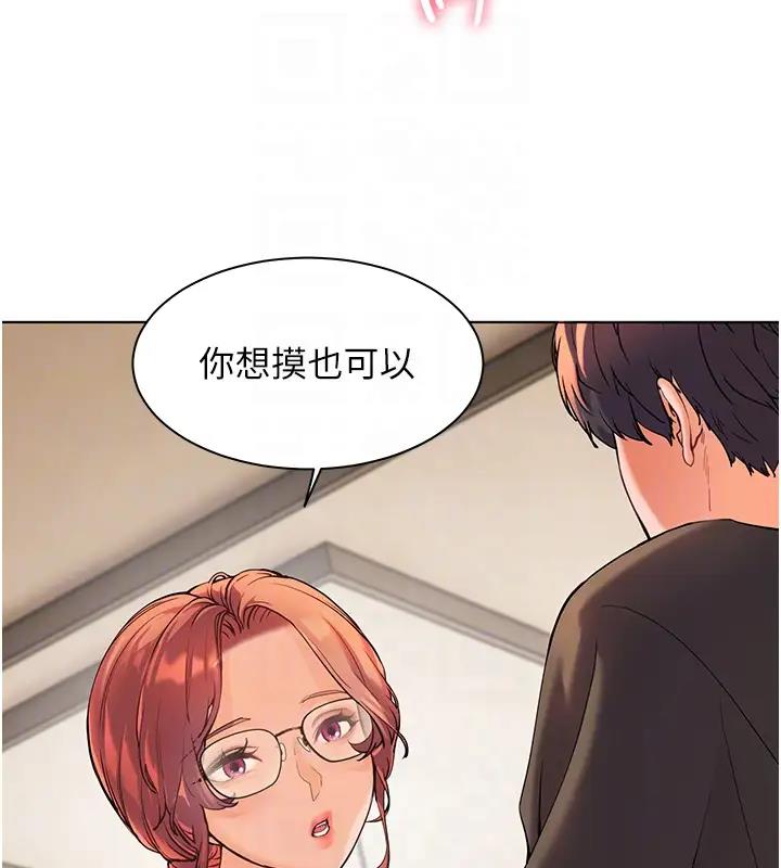 121P - 老师的亲密指导