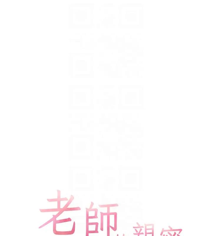 21P - 老师的亲密指导