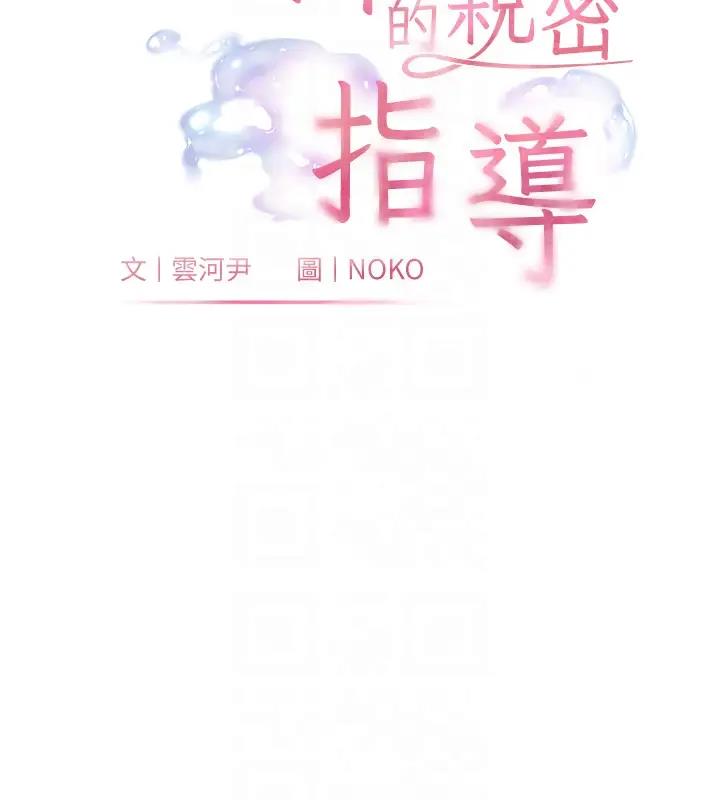 22P - 老师的亲密指导