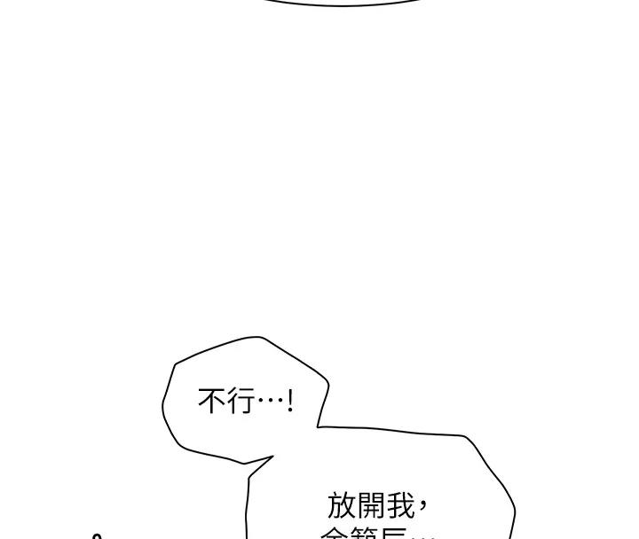 31P - 老师的亲密指导