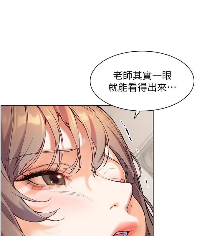 47P - 老师的亲密指导
