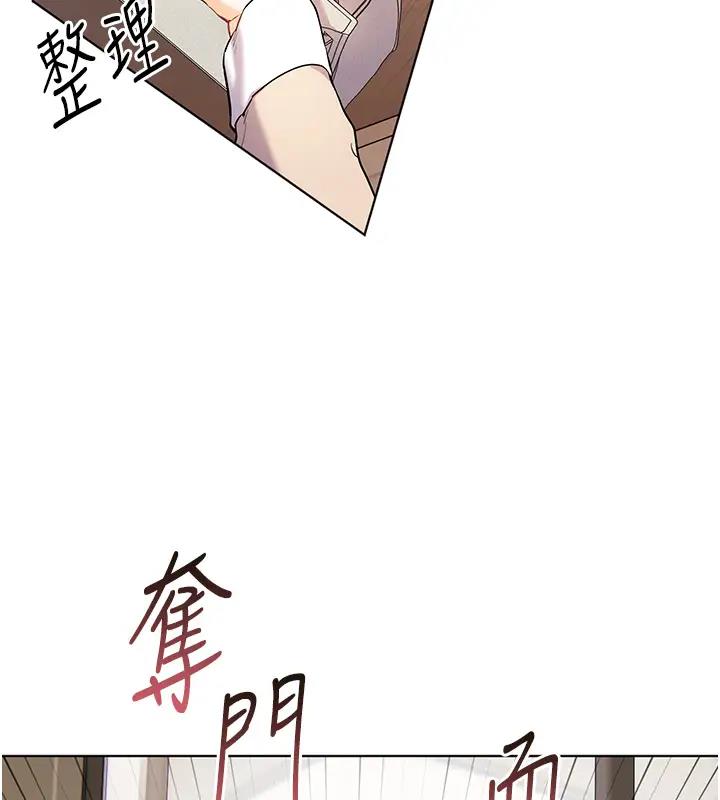 61P - 老师的亲密指导