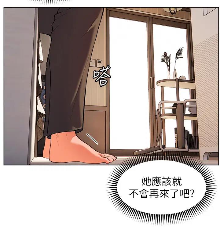 69P - 老师的亲密指导