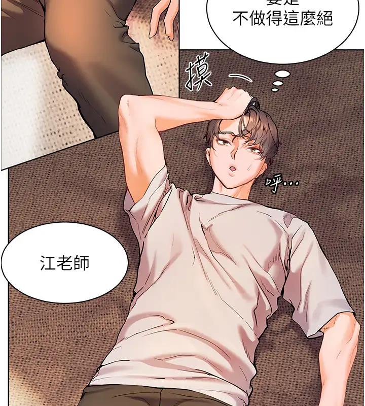 71P - 老师的亲密指导