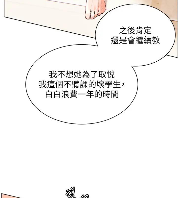73P - 老师的亲密指导