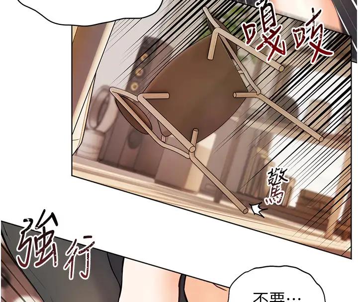 8P - 老师的亲密指导