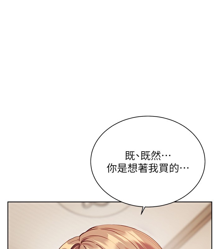 102P - 老师的亲密指导